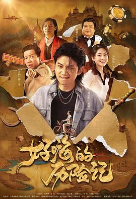 黄爽小说